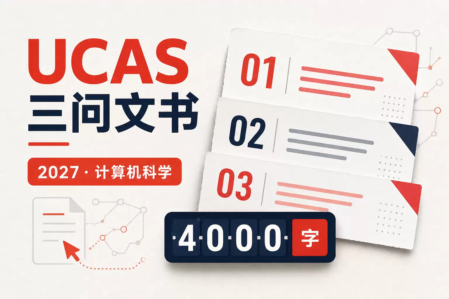 UCAS���˳������ʽ�����Ӣ�����Ƽ������ѧ���뷶��