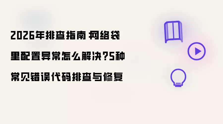 ������������쳣���ָ�ϣ�5�ֳ�����������Ų��޸�