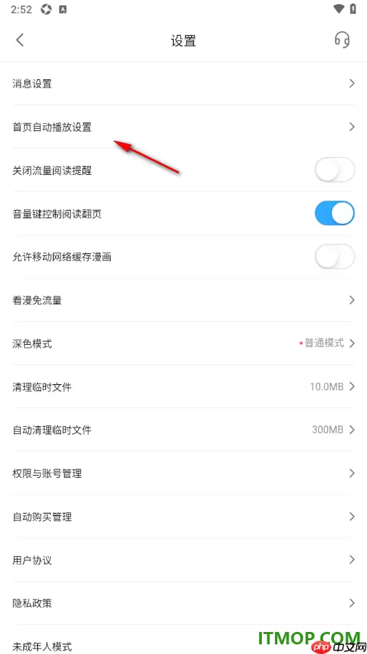 哔哩哔哩漫画手机版关闭首页内容自动播放设置方法_wishdown.com 哔哩哔哩漫画手机版关闭首页内容自动播放设置方法_wishdown.com
