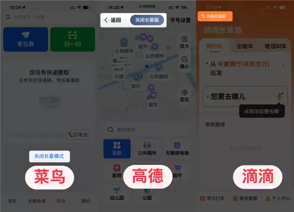 适老化规范实施5年后,长辈模式为何依然体验不佳_wishdown.com 适老化规范都发5年了 大家的长辈模式咋还这副模样
