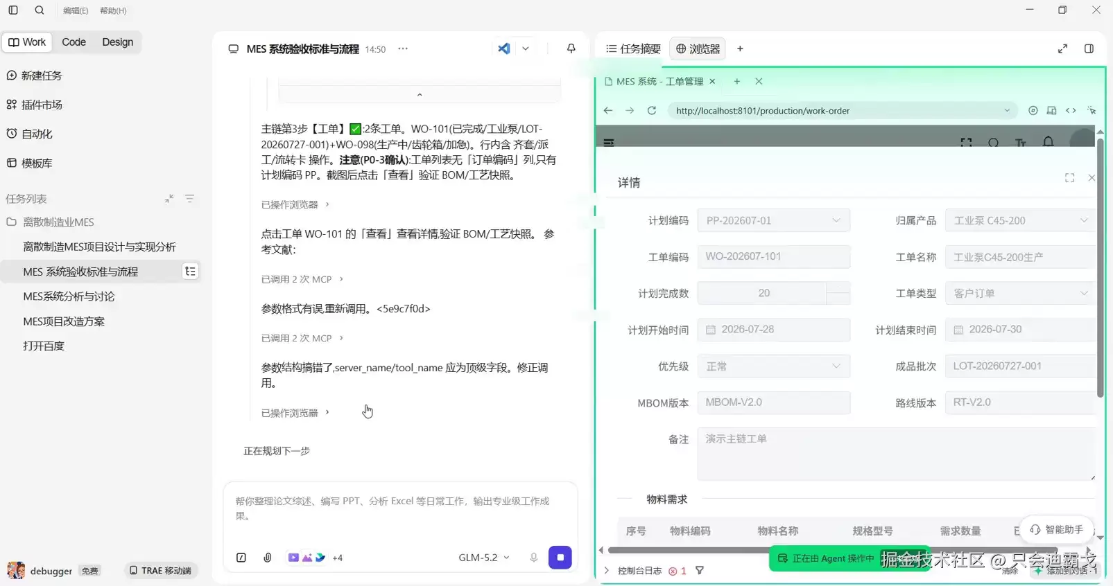 如何用TRAE Work将系统验收测试从3天缩短到3小时并自动生成报告_wishdown.com 系统验收测试从3天缩短到3小时:用 TRAE Work 跑完30+接口并自动生成验收报告