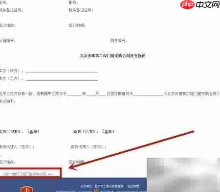 标准合同范本下载详细教程_wishdown.com 标准合同范本下载详细教程_wishdown.com