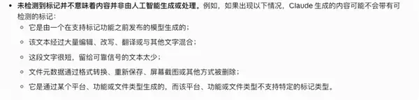 以后让Claude写的东西 可能要小心留暗底了_wishdown.com 以后让Claude写的东西 可能要小心留暗底了_wishdown.com