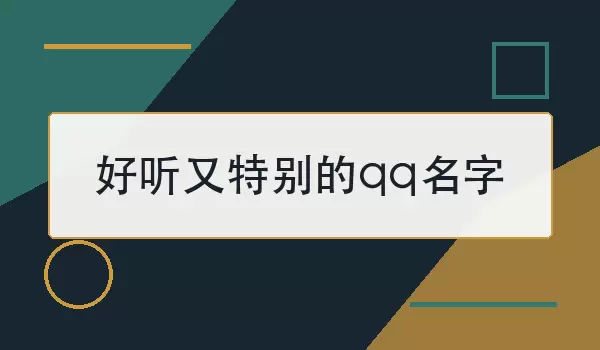 �ر�QQ�����Ƽ���80���������б�ʶ�ȵ��ǳ�