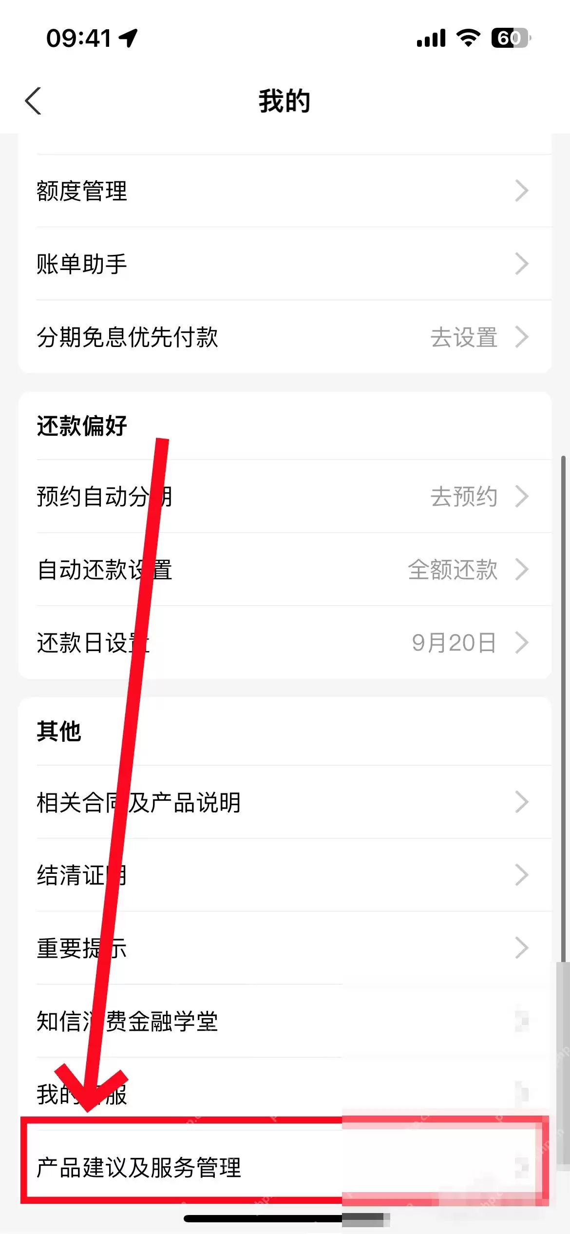 支付宝如何关闭花呗付款功能设置教程_wishdown.com 支付宝如何关闭花呗付款功能设置教程_wishdown.com