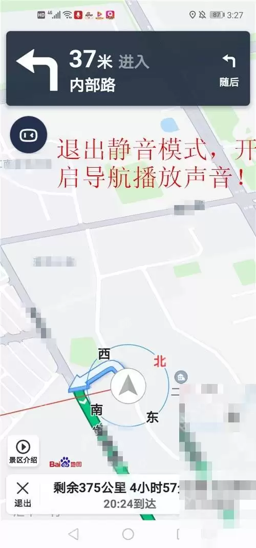 百度地图导航没声音怎么办 教你快速解决方法_wishdown.com 百度地图导航没声音怎么办 教你快速解决方法_wishdown.com