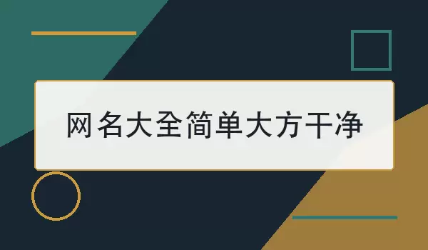 �򵥴��ָɾ���������ȫ����Լ�Ϳ����ǳ��Ƽ�