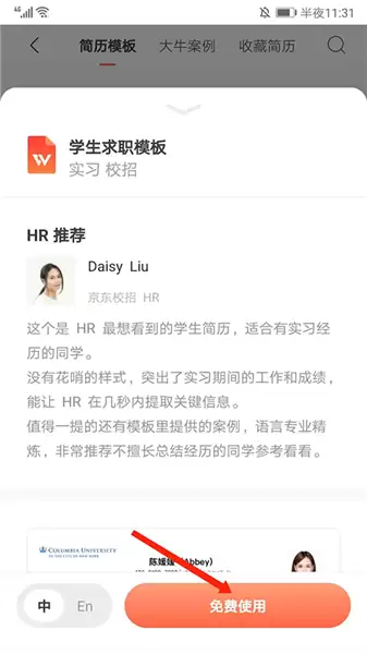 超级简历APP简历导出方法与操作教程_wishdown.com 超级简历app简历导出教程