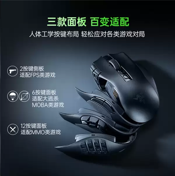 1499元!雷蛇那伽梵蛇V3 Pro发布:三组磁吸侧板秒切换_wishdown.com 1499元!雷蛇那伽梵蛇V3 Pro发布:三组磁吸侧板秒切换_wishdown.com