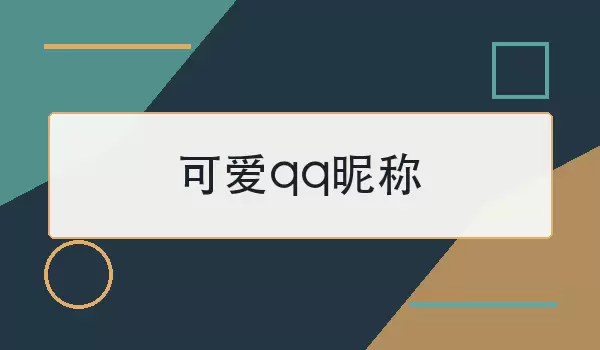 �ɰ�QQ�ǳ��Ƽ���100����������Ů������