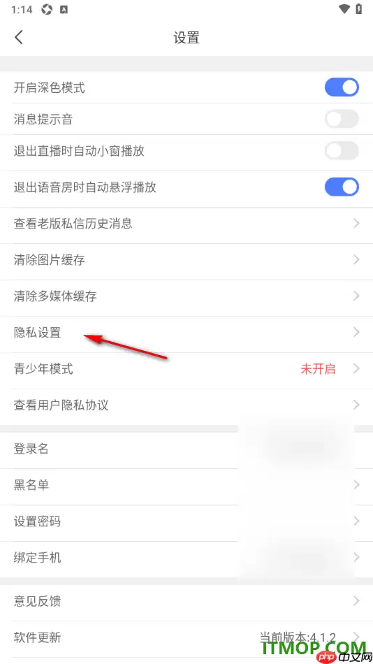 乐嗨直播手机版如何开启应用麦克风使用权限_wishdown.com 乐嗨直播手机版如何开启应用麦克风使用权限_wishdown.com