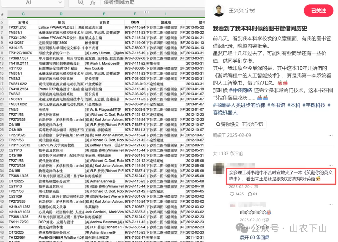 亿身家后王兴兴为何告别自己同名标签_wishdown.com 亿身家后王兴兴为何告别自己同名标签_wishdown.com