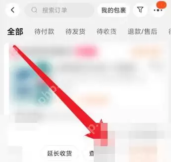 淘宝物流信息怎么查看订单配送进度_wishdown.com 淘宝物流信息怎么查看订单配送进度_wishdown.com