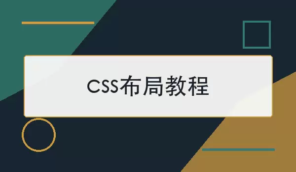 CSS���ֽ̳�����ѧϰ�����볣��ʾ������