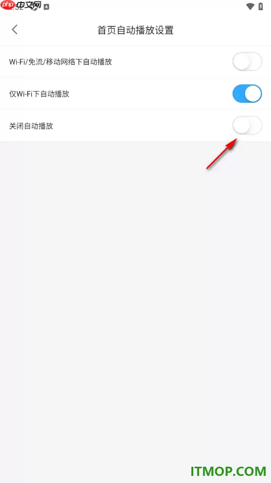 哔哩哔哩漫画手机版关闭首页内容自动播放设置方法_wishdown.com 哔哩哔哩漫画手机版关闭首页内容自动播放设置方法_wishdown.com