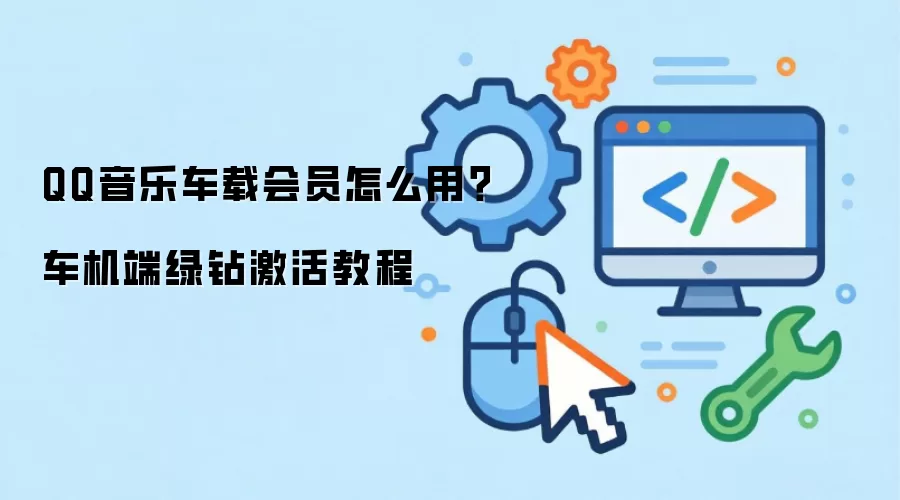 QQ���ֳ��ػ�Ա��ô�� ���������꼤��̳����