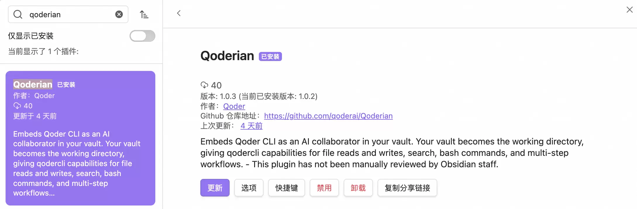 Qoder CLI接入Obsidian知识库使用指南_wishdown.com Qoder CLI接入Obsidian知识库使用指南_wishdown.com