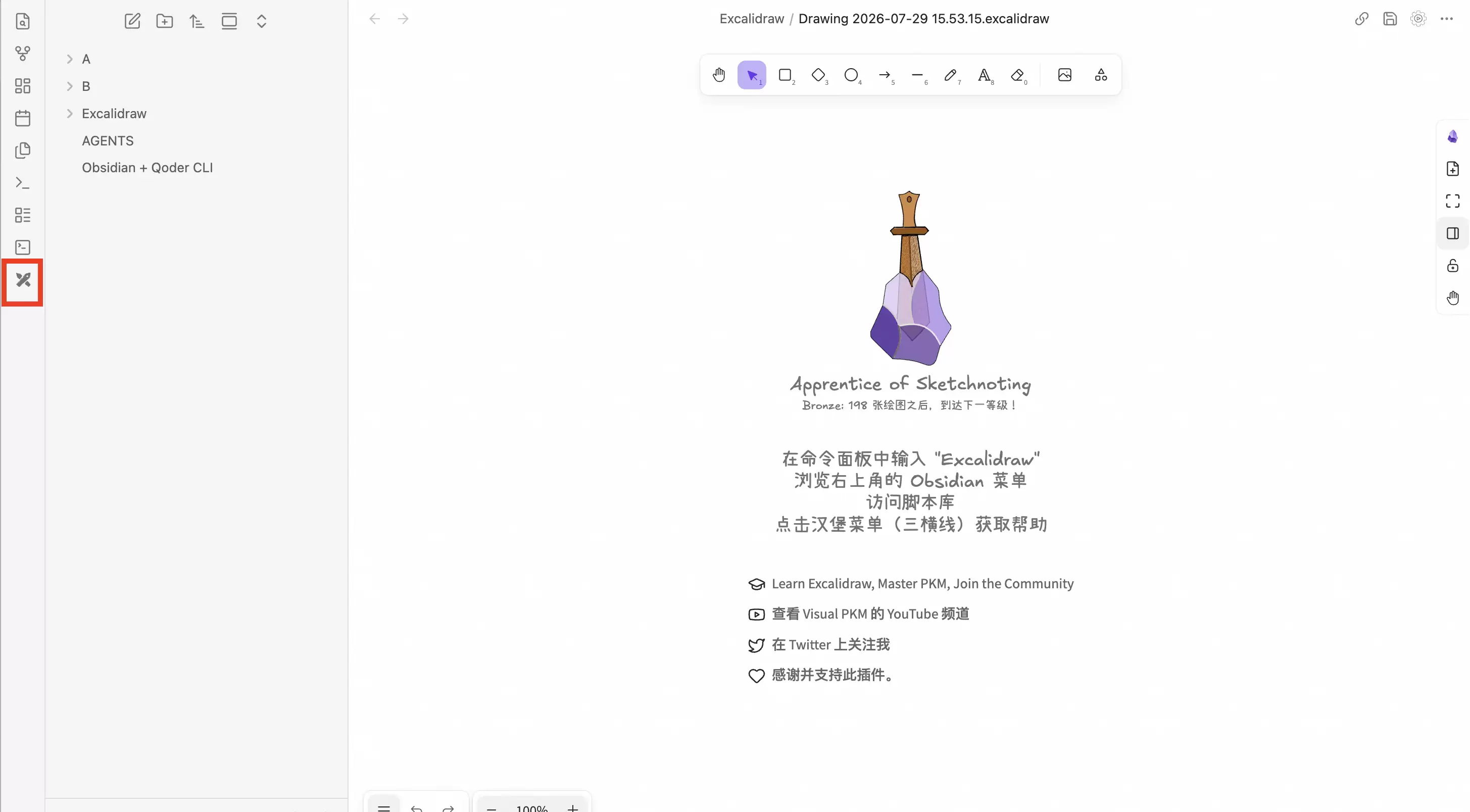 Qoder CLI接入Obsidian知识库使用指南_wishdown.com Qoder CLI接入Obsidian知识库使用指南_wishdown.com