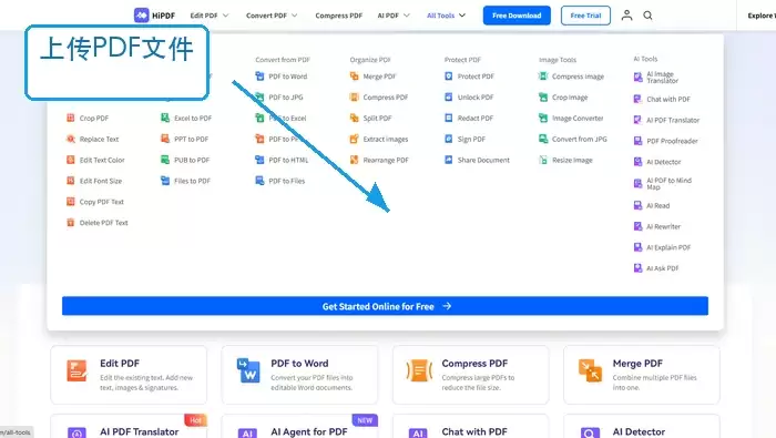 PDF批量加水印如何设置透明度?三种实用方法详解_wishdown.com HiPDF上传PDF