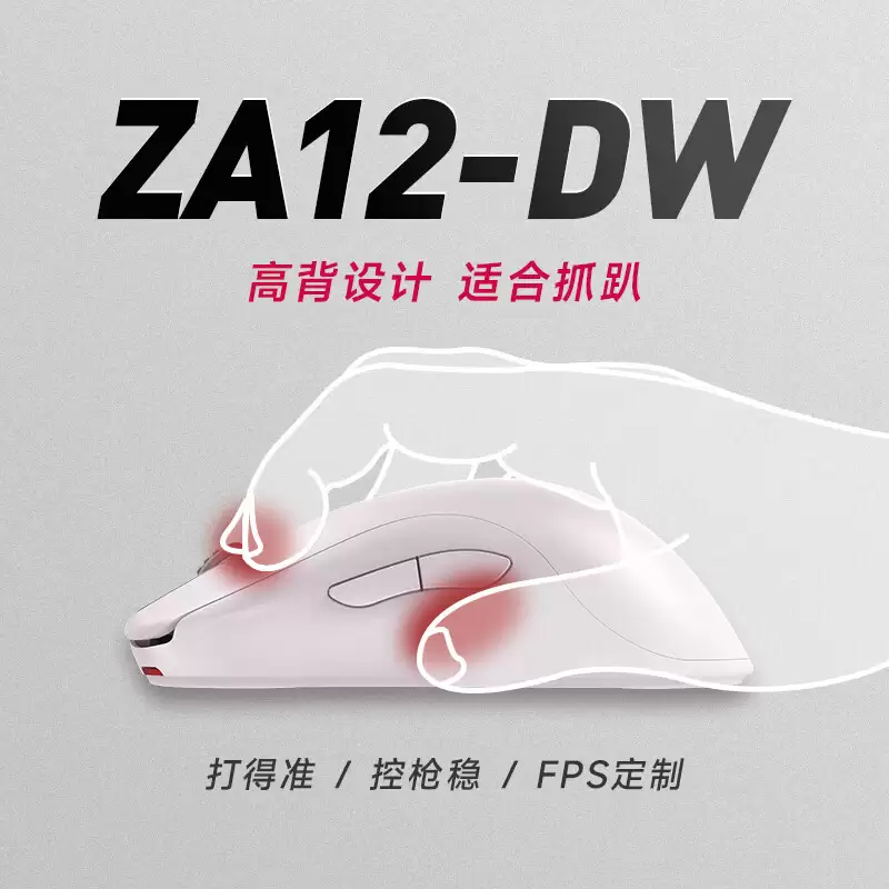 卓威FK1-DW与ZA12-DW灰色特别版无线鼠标更轻更大_wishdown.com 更大更轻:卓威推出 FK1-DW 与 ZA12-DW 灰色特别版无线鼠标