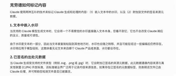 以后让Claude写的东西 可能要小心留暗底了_wishdown.com 以后让Claude写的东西 可能要小心留暗底了_wishdown.com