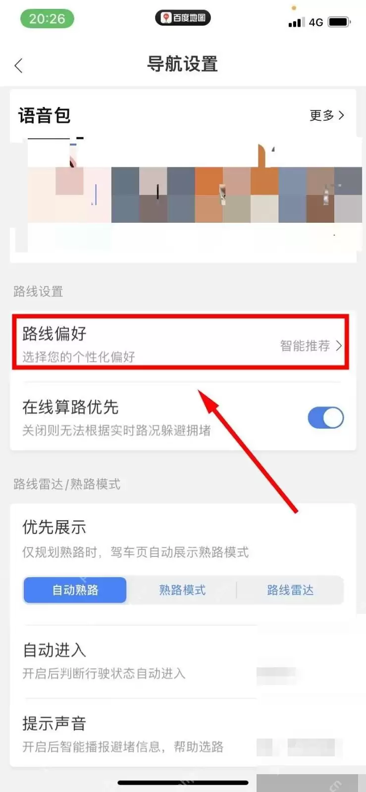 百度地图如何设置避开拥堵路线更省时_wishdown.com 百度地图如何设置避开拥堵路线更省时_wishdown.com