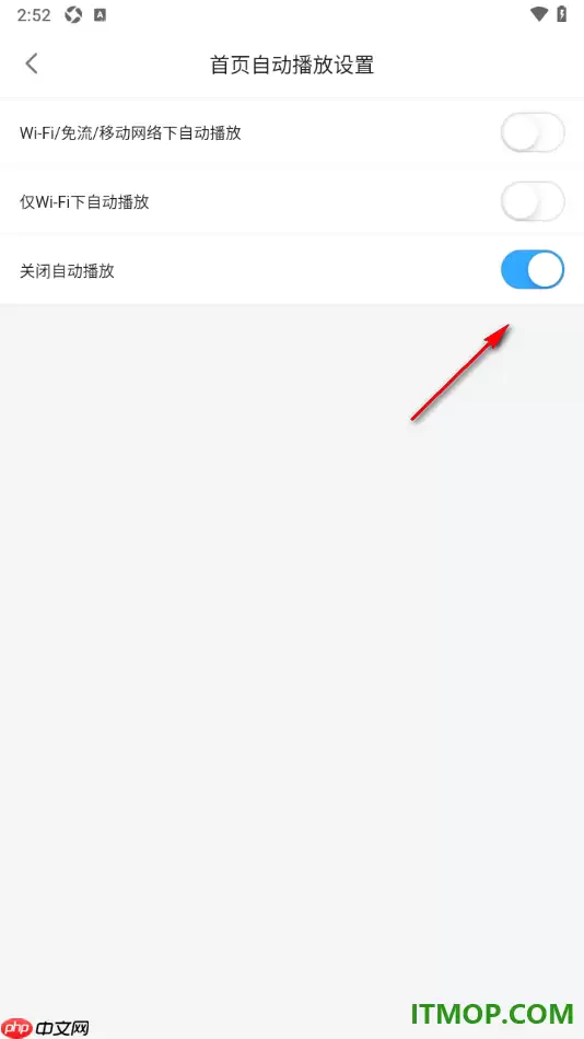 哔哩哔哩漫画手机版关闭首页内容自动播放设置方法_wishdown.com 哔哩哔哩漫画手机版关闭首页内容自动播放设置方法_wishdown.com