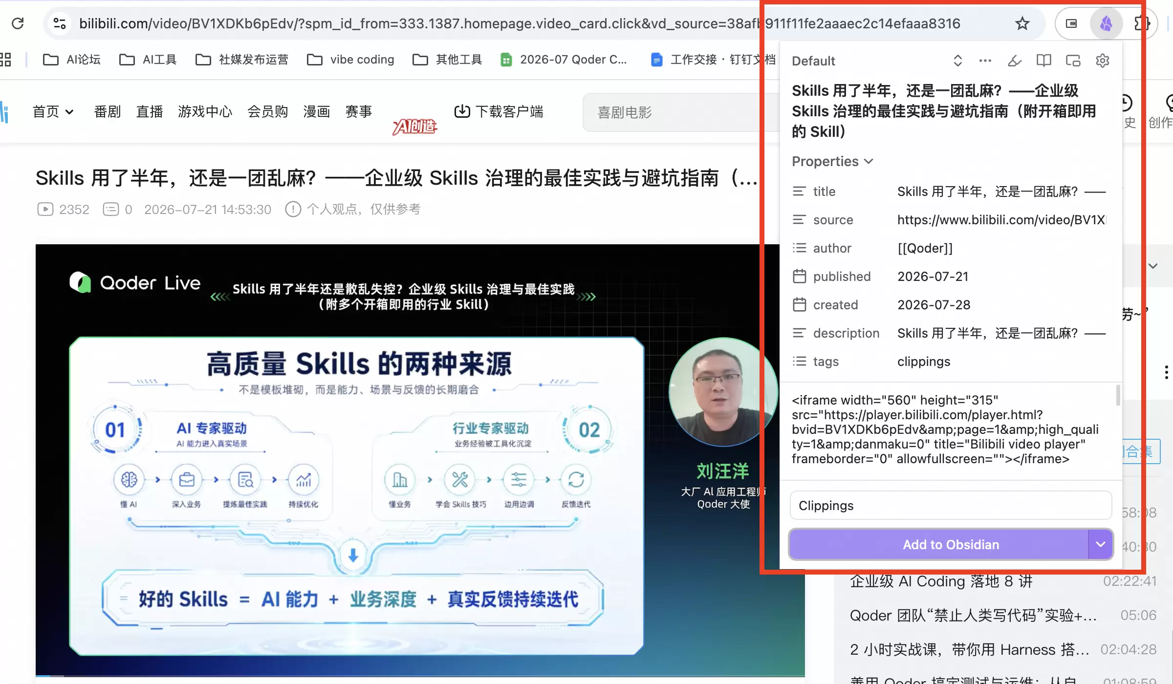 Qoder CLI接入Obsidian知识库使用指南_wishdown.com Qoder CLI接入Obsidian知识库使用指南_wishdown.com