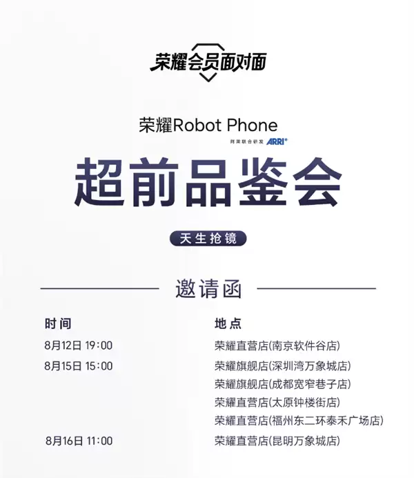 ��ҫRobot Phone��̨�ֻ���ǰƷ��������ٰ�