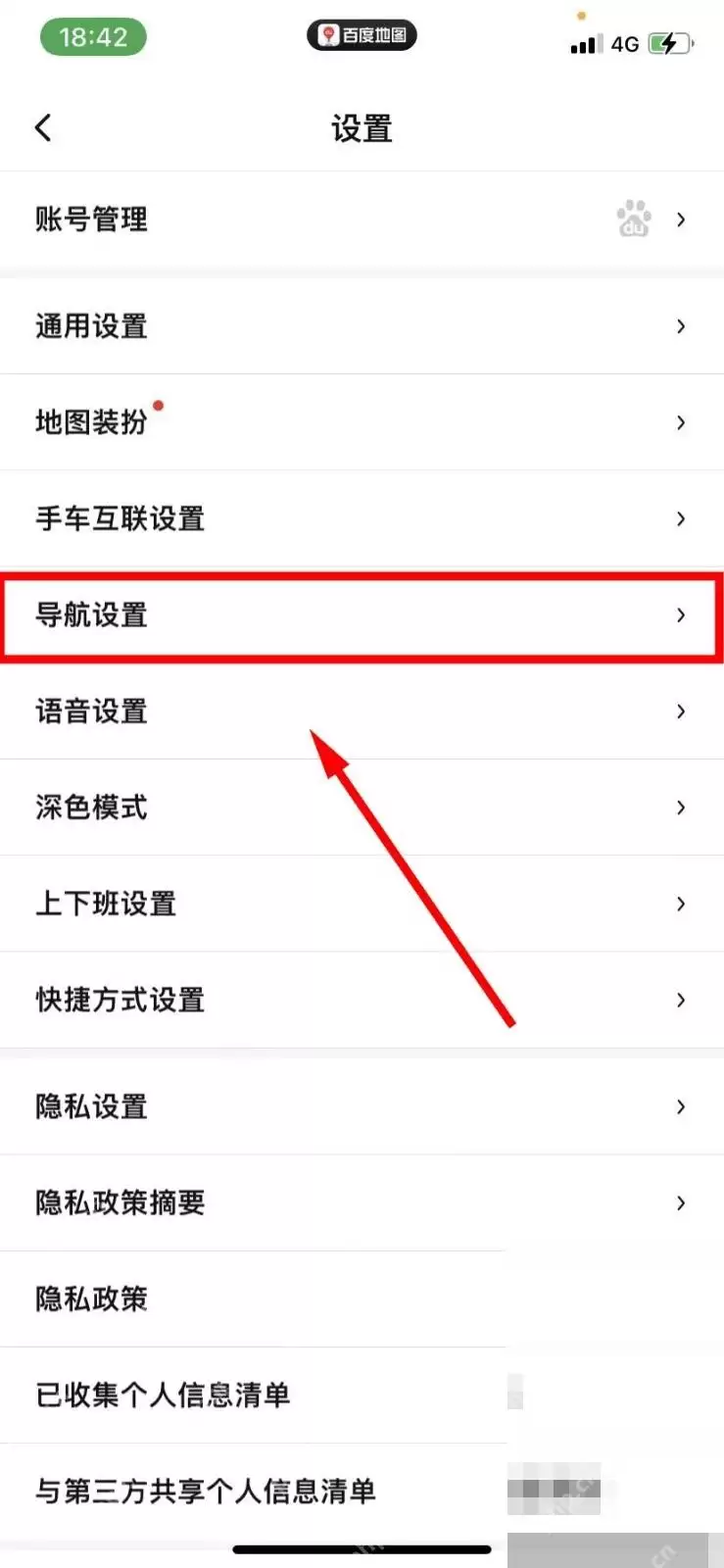百度地图如何设置避开拥堵路线更省时_wishdown.com 百度地图如何设置避开拥堵路线更省时_wishdown.com