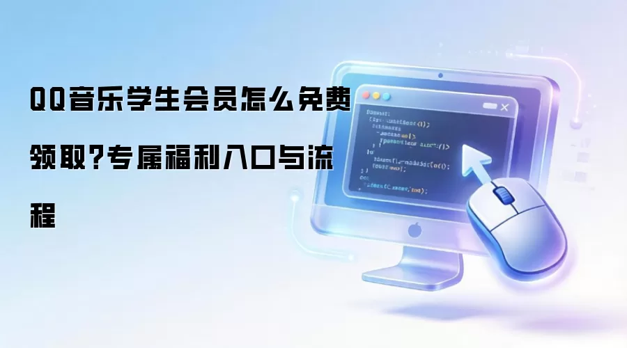 QQ����ѧ����Ա�����ȡ��ڼ������������