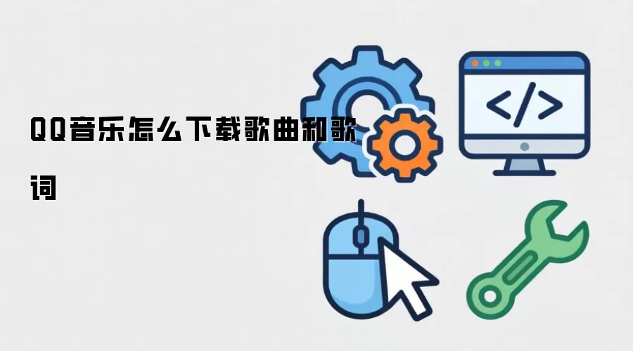 QQ���ָ����͸�����ط����̳�