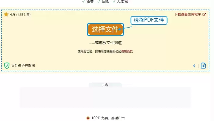 长篇PDF批量转图片怎么操作?三种实用方法详解_wishdown.com PDF24选择PDF文件