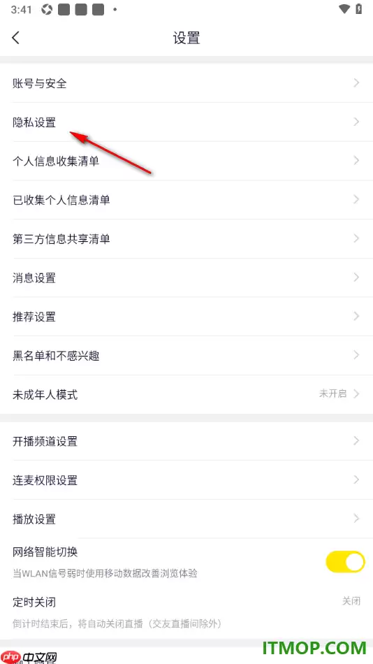 YY直播手机版如何设置启用一键防护功能_wishdown.com YY直播手机版如何设置启用一键防护功能_wishdown.com