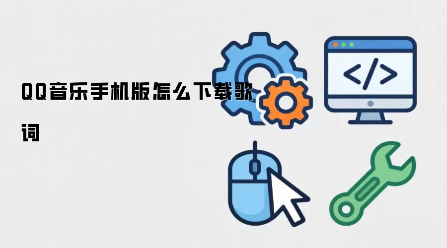 QQ�����ֻ��������ط�������������