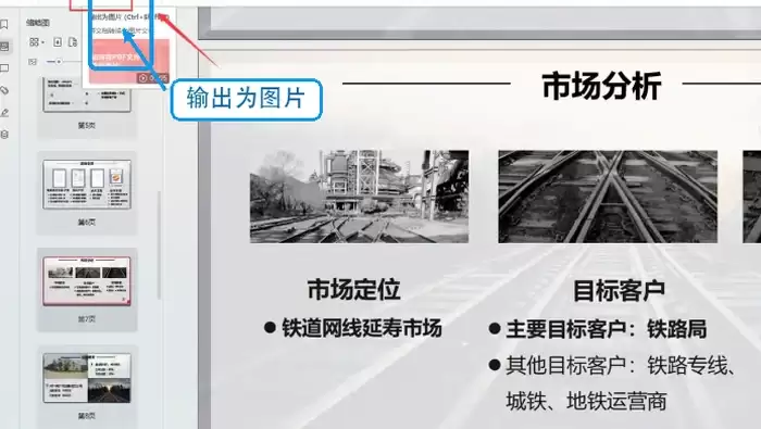 长篇PDF批量转图片怎么操作?三种实用方法详解_wishdown.com WPS输出为图片入口