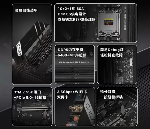武士再临!影驰 联盟B650M Wi-Fi 黑武士 PLUS V2介绍_wishdown.com 武士再临!影驰 联盟B650M Wi-Fi 黑武士 PLUS V2介绍_wishdown.com