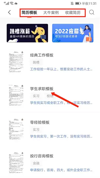 超级简历APP简历导出方法与操作教程_wishdown.com 超级简历app简历导出教程