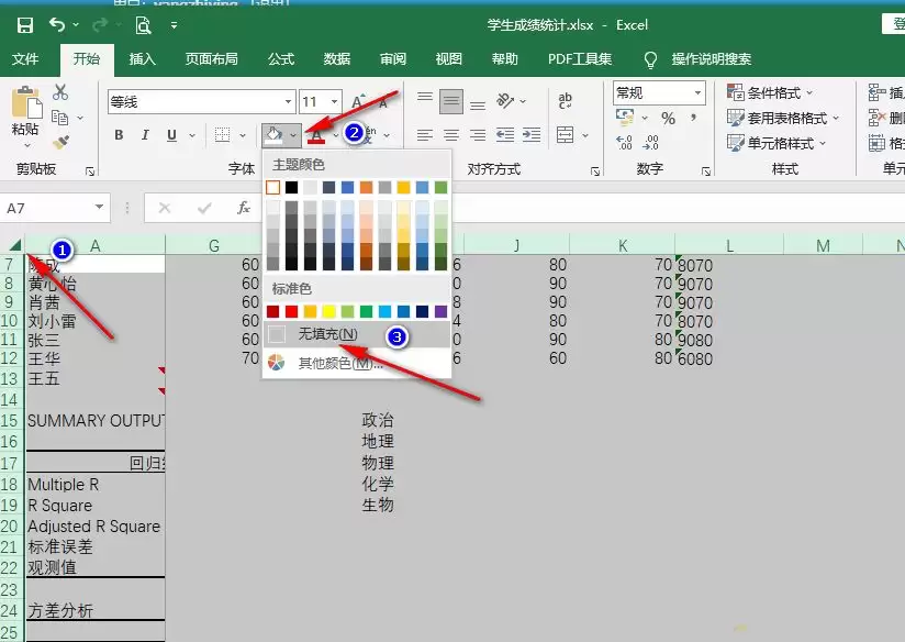 Excel表格显示一片白怎么办及常见原因解决方法_wishdown.com Excel表格显示一片白怎么办及常见原因解决方法_wishdown.com