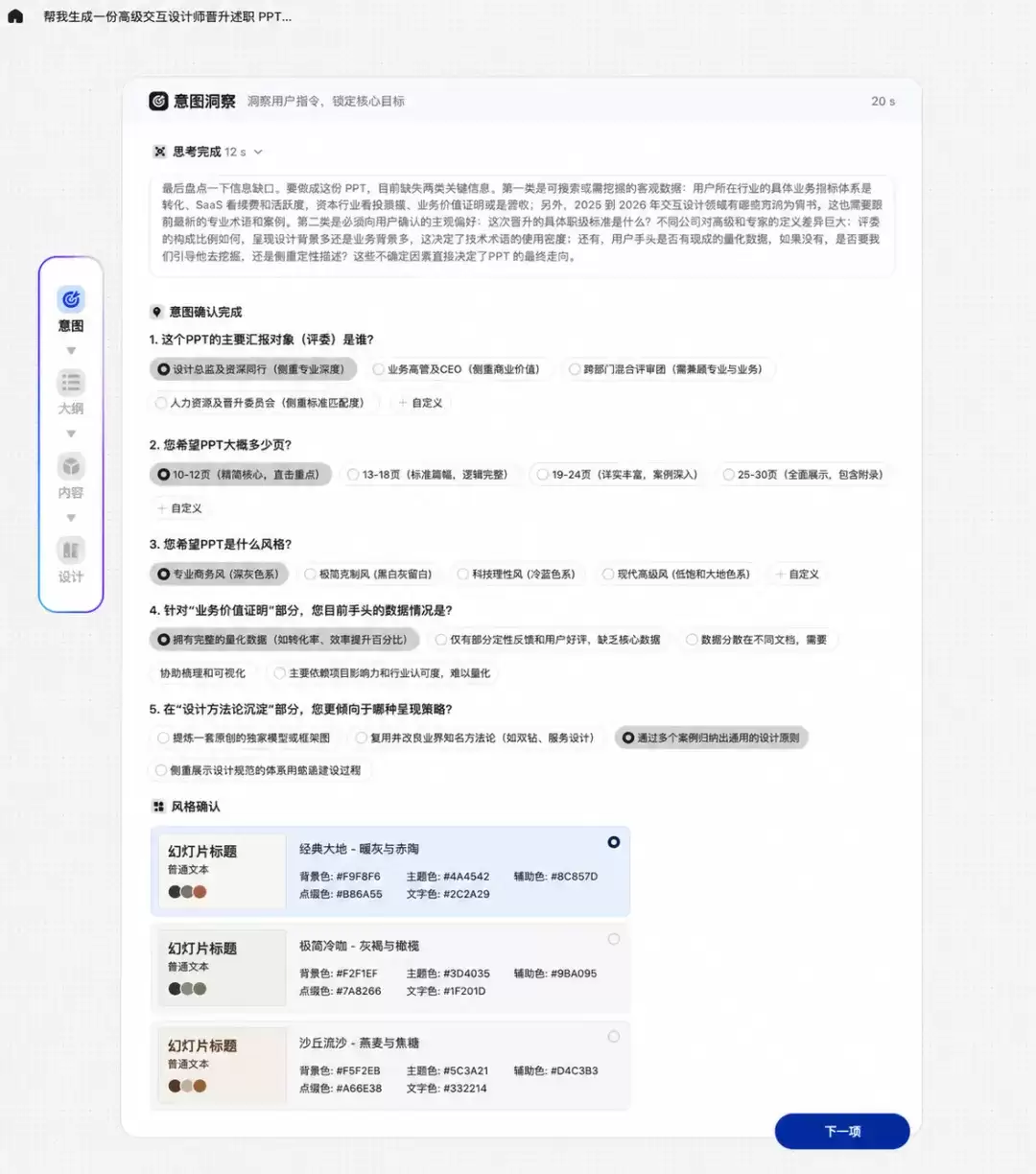 讯飞智文Vision Agent如何重塑PPT设计与AI产品经理升级_wishdown.com 讯飞智文Vision Agent如何重塑PPT设计与AI产品经理升级_wishdown.com