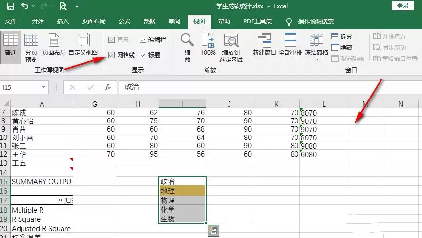 Excel表格显示一片白怎么办及常见原因解决方法_wishdown.com Excel表格显示一片白怎么办及常见原因解决方法_wishdown.com