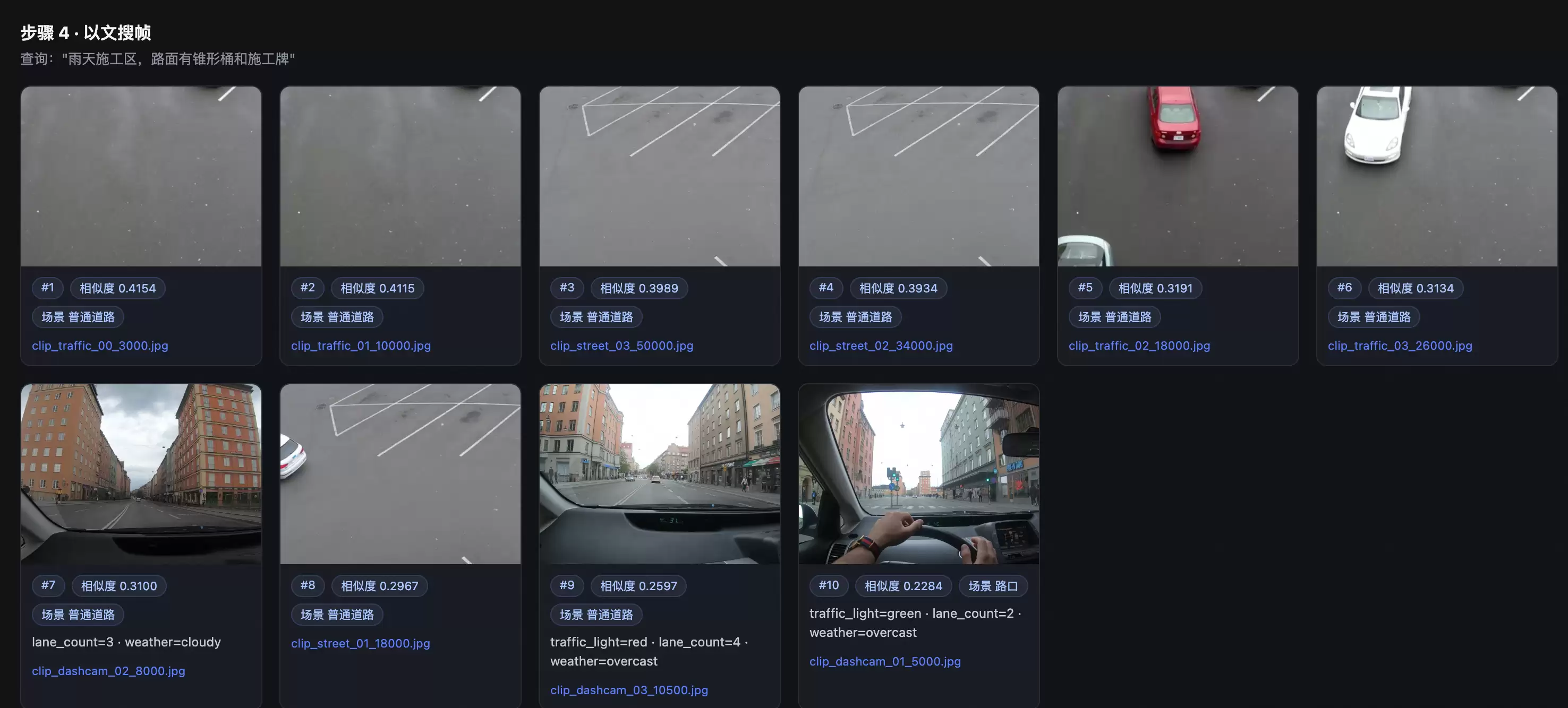 阿里云 Milvus 智能驾驶视频处理与分析实践_wishdown.com 阿里云 Milvus 智能驾驶视频处理与分析实践_wishdown.com