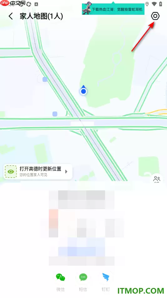 高德地图手机版如何向家人展示当天行程设置方法_wishdown.com 高德地图手机版如何向家人展示当天行程设置方法_wishdown.com