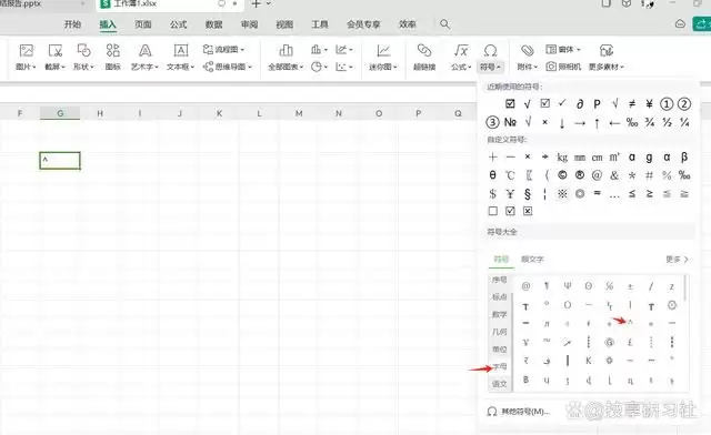 Excel中逻辑运算符号怎么输入_wishdown.com Excel中逻辑运算符号怎么输入_wishdown.com