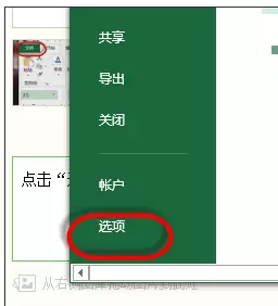 Excel如何修改文件类型与保存格式设置_wishdown.com Excel如何修改文件类型与保存格式设置_wishdown.com