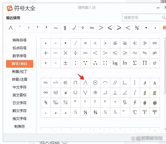 Excel中逻辑运算符号怎么输入_wishdown.com Excel中逻辑运算符号怎么输入_wishdown.com
