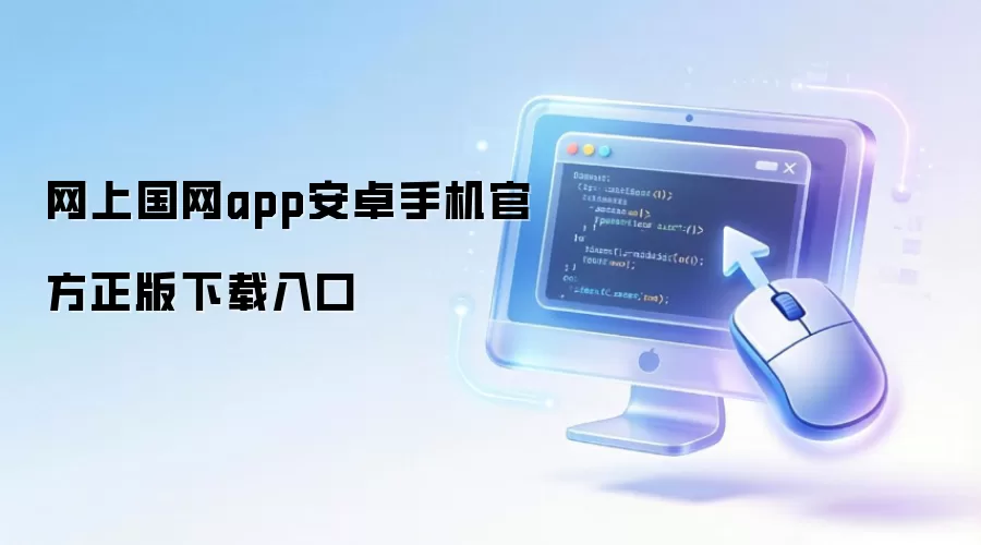 ���Ϲ���App��׿�ٷ�����������ڼ���װָ��