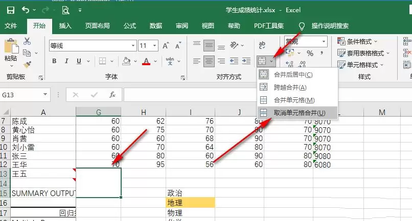 Excel表格显示一片白怎么办及常见原因解决方法_wishdown.com Excel表格显示一片白怎么办及常见原因解决方法_wishdown.com