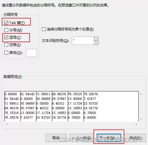 Excel按逗号分列数据的操作方法与步骤_wishdown.com Excel按逗号分列数据的操作方法与步骤_wishdown.com