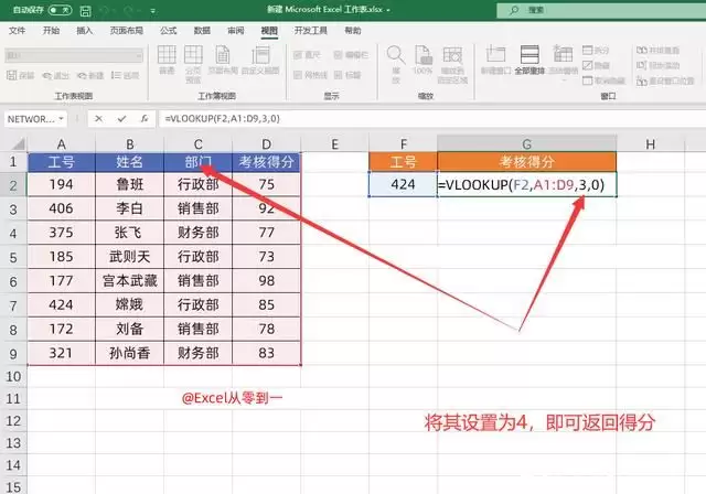 VLOOKUP函数出错原因及常见问题解决方法_wishdown.com VLOOKUP函数出错原因及常见问题解决方法_wishdown.com
